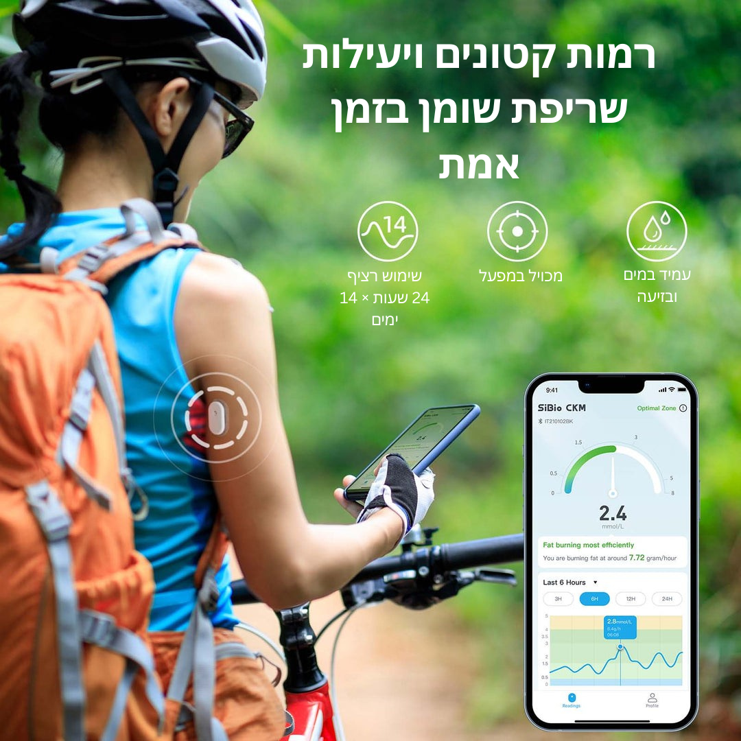 חיישן חכם למעקב רציף אחרי רמות הקטונים