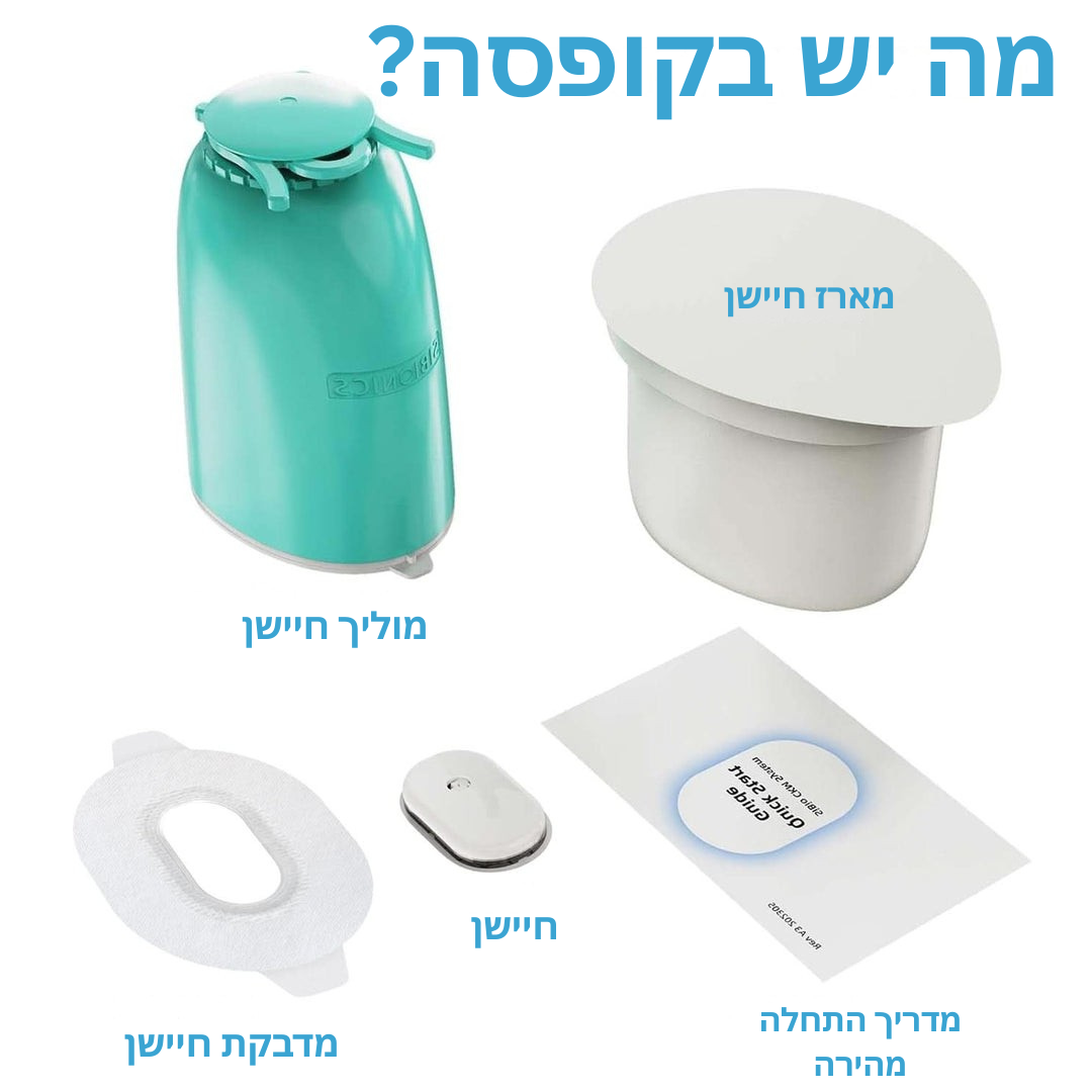 חיישן חכם למעקב רציף אחרי רמות הקטונים
