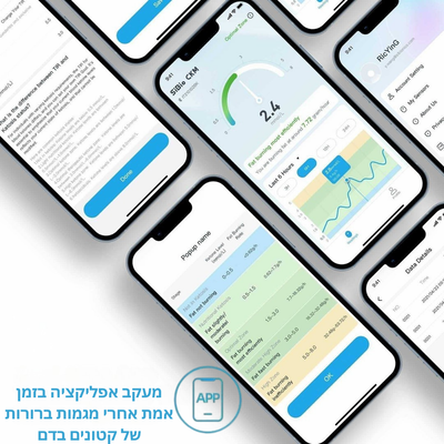 חיישן חכם למעקב רציף אחרי רמות הקטונים